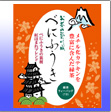 べにふうきティーバッグ(TB)